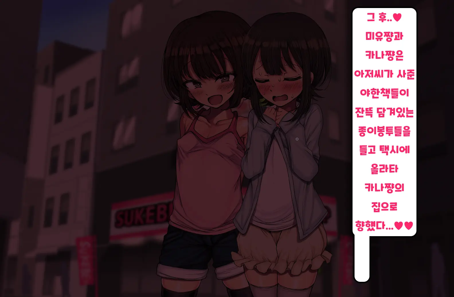 ~Loli Bitch CG Shuu~ Miyu-Chan No Natsuyasumi Kouhen | ~로리빗치 CG집~ 미유쨩의 여름방학♥ 후편